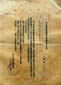 1955年南方日报给山西日报新闻制墨厂函件—关于以后汇款直接汇到本报开户银行入账.中国人民银行广州分行从1955年3月1日起推行新的汇兑方式.汇款方可以直接汇到收款单位账上（1955年）