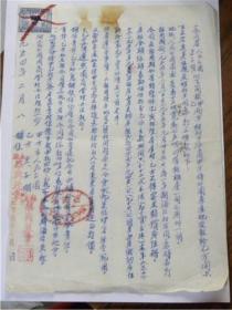 山西省太原市人民公园与王子明签订租房合同（1954年）铺保；太原市红市街77号“华兴茂”负责人；张焕良