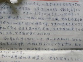 1976年9月13日山西省电建一公司科室一支部全体党员“悼念最敬爱的伟大领袖毛主席”誓言【一套三件】