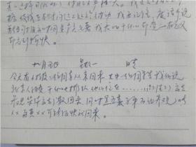笔记本—太原工学院化工系学生详细记录了1965年随学院“四清”工作团下乡永济县搞社教工作.学院派慰问团慰问工作团人员.1966年开始文化大革命.批判学院化工系党总支书记“姚福林”参加全国大串联.两次赴京参加毛主席接见红卫兵.第二次赴京因为红卫兵人太多.进不了北京.只能先串联广州.上海等地.内容丰富.记录生动.难得珍贵