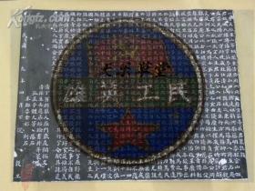 山西省忻县藏传僖（字.薪亭）墓志铭（1930年.2开）张友桐拟文.形纶书丹并篆