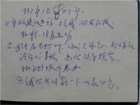 《笔记本》详细记录了90年代太原市北城区地方志编篡委员会经过.跟李桂昌等学习武术.到长治市参加比赛.参加太原市老年骑游学会成立等等（三册）