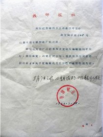 1956年教师报社给山西日报新闻制墨厂函件—关于函订第四季度用墨4000公斤请尽快复函.以便签合同.并请按你报民主德国出品64号高速度轮转机性能寄些油墨样品给我报（1956年）