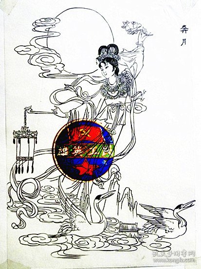 1981年山西工艺美术家在拷贝纸上绘画《奔月》太原印刷厂存底
