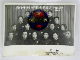 山西省统计干部训练班晋中全体学员学习留念（1960年）