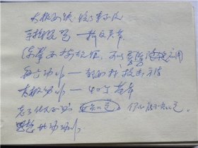 《笔记本》详细记录了90年代太原市北城区地方志编篡委员会经过.跟李桂昌等学习武术.到长治市参加比赛.参加太原市老年骑游学会成立等等（三册）