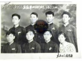 （老相片）山西机床厂毕业设计留念-四寸（1957年）