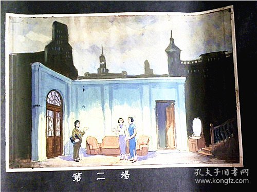 60年代话剧《七月流火》第二场水粉画稿.山西省戏曲学校“王钺”绘画（王钺；1938年出生.河南省安阳市人.1963年毕业于上海戏剧学院舞台美术系.山西省美术家协会会员.漫画学会会员）
