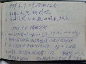 《笔记本》详细记录了90年代太原市北城区地方志编篡委员会经过.跟李桂昌等学习武术.到长治市参加比赛.参加太原市老年骑游学会成立等等（三册）