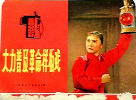 大力普及革命样板戏—上海东方红书画社1971年年历片