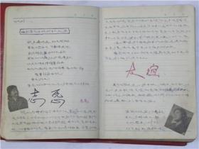 山西省太原市电影公司《电影工作笔记本》一个妙龄少女自制美术笔记.带两张邮票(1976年左右)