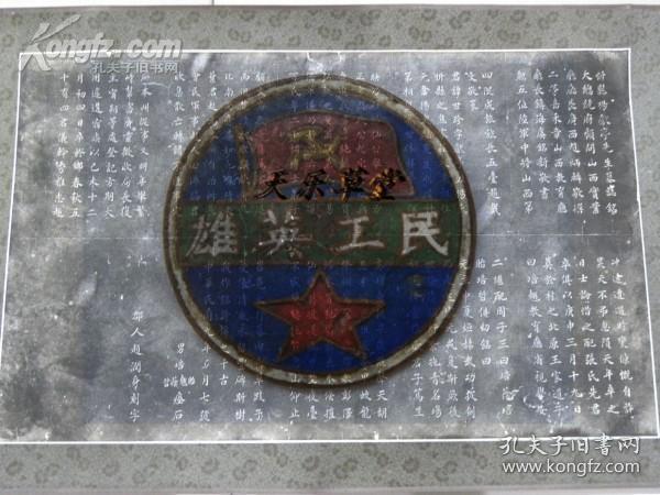 山西省忻县扬献亭先生墓志铭-1开（1920年）赵炳麟敬拟.虞铭新敬书.赵戴文敬篆