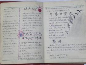 山西省太原市电影公司《电影工作笔记本》一个妙龄少女自制美术笔记.带两张邮票(1976年左右)