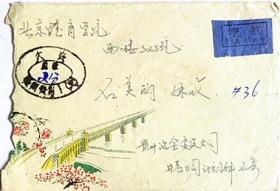 辛亥革命五十周年邮票.航空邮寄.欠资2分实寄封（1964年）