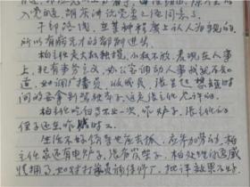 笔记本——山西省交通厅干部详细记录了1979年—1980年落实平反干部全家人迁回太原户口及住房问题.计划生育问题等等（内容好）