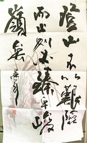 潘景年（宣纸木板水印）书法（五）