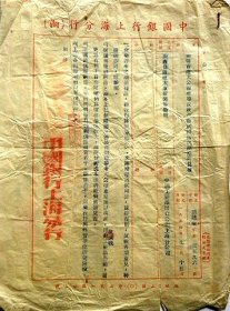 1954年中国银行上海分行给山西日报社太原新闻制墨厂“武尚倜厂长”函件—香港大公报.文汇报来函反映你厂油墨质量基本上和英国油墨不分上下.就是价格方面能不能降下来.英国油墨每磅港币5角.美国油墨定货是7角5分.现货是9角.你们厂来信说明每磅是人民币九千元左右.如价格和英.美价格相去不大.我们一定乐意使用国货的（1954年）