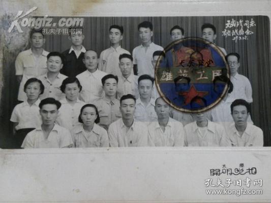 太原市棉织厂斌珍同志调职留念（1959年）10寸