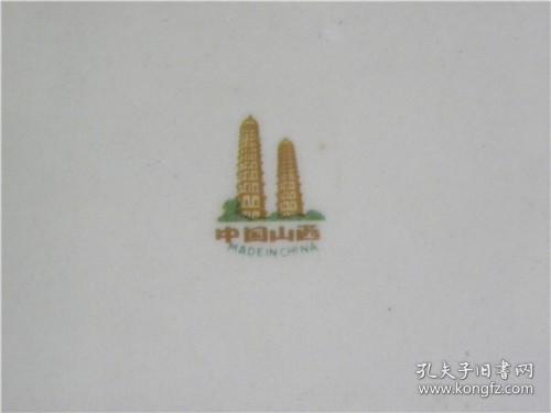 西厢记瓷盘—中国山西