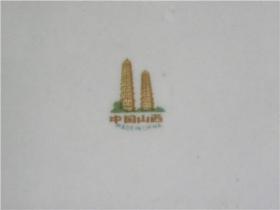 西厢记瓷盘—中国山西