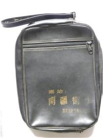 赠给；南疆卫士—四川省赴云南前线慰问团（1987年）  店主藏品.请勿购买