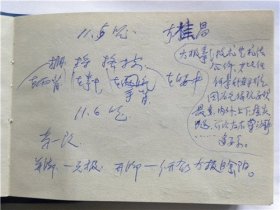 《笔记本》详细记录了90年代太原市北城区地方志编篡委员会经过.跟李桂昌等学习武术.到长治市参加比赛.参加太原市老年骑游学会成立等等（三册）