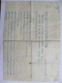 山西省清徐县人民法院民事判决书（1954年）判决被告给原告每年小米一石五斗作为抚养费