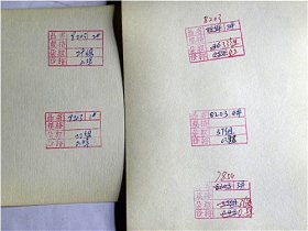 1983年太原市印刷厂贴花车间—瓷器.器皿四季丰收塑料贴纸样本稿二张（8）