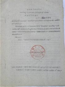 山西省清徐县1960年文化工作计划