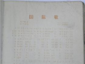 山西省太原市电影公司《电影工作笔记本》一个妙龄少女自制美术笔记.带两张邮票(1976年左右)