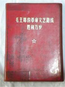 笔记本——山西省交通厅干部详细记录了1979年—1980年落实平反干部全家人迁回太原户口及住房问题.计划生育问题等等（内容好）