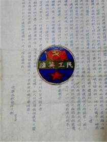 山西省晋源县西温庄支部向县委写信报告他们的抗美援朝和爱国公约通报（1951年）