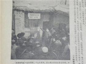 山西日报（1970年1月20日）林彪同志电贺老挝人民解放军建军二十一周年.“王国福”拉革命车不松套.一直拉到共产主义
