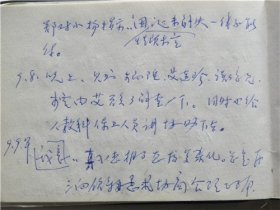 《笔记本》详细记录了90年代太原市北城区地方志编篡委员会经过.跟李桂昌等学习武术.到长治市参加比赛.参加太原市老年骑游学会成立等等（三册）