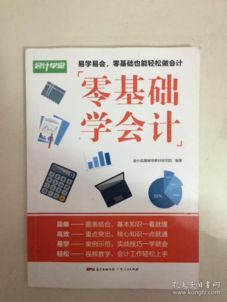 初级会计学(第8版）（中国人民大学会计系列教材；“十二五”普通高等教育本科国家级规划教材）