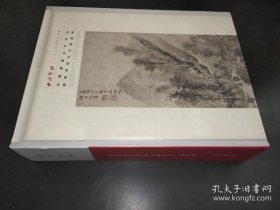 西泠印社二〇二二年春季拍卖会中国书画古代作品暨明清信札手迹专场