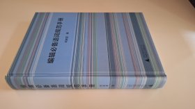 編輯必備語詞規(guī)范手冊