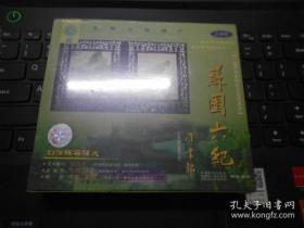 苏园六纪 DVD 全新，未拆封