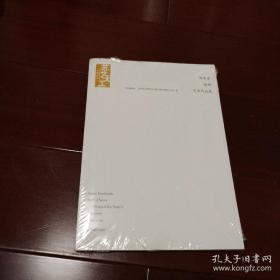 苏艺天工大师系列：邹英姿刺绣艺术作品集