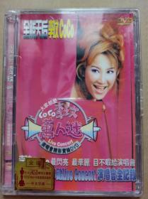 李玟CoCo演唱会精彩实录DVD