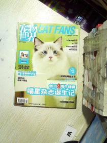 宠物世界 猫迷  2013 8