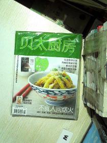 中外食品工业 贝太厨房 2009 8..