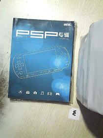 PSP专辑 vol12