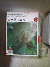 应用昆虫学报 双月刊 2011 6