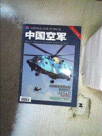 中国空军 2011 5