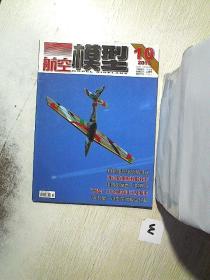 航空模型  2010 10