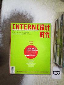 INTERNI设计时代 2017 年1 2月刊