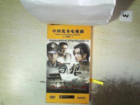 中国优秀电视剧 白狼DVD 十二碟装