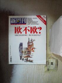 新周刊 2012 13