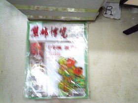 集邮博览2009 2